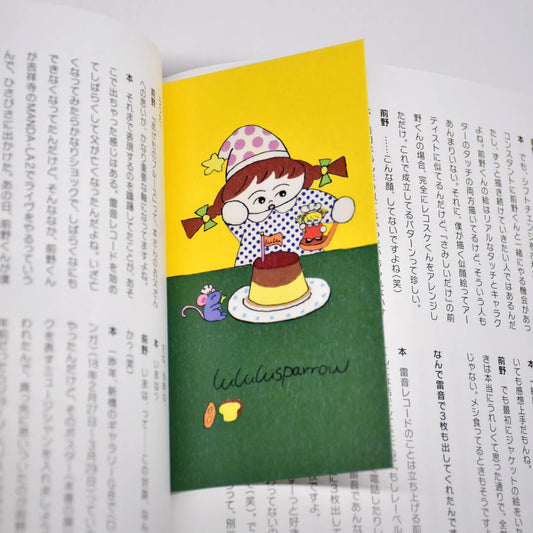 lululusparrow Pudding Time Bookmark Set (2 Single-Sided)