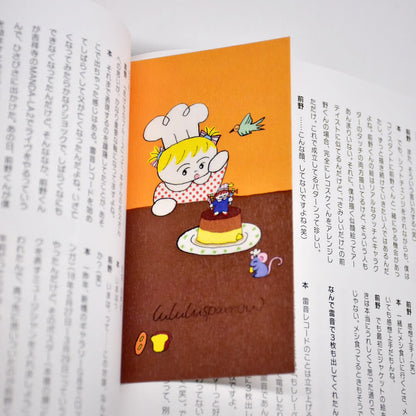 lululusparrow Pudding Time Bookmark Set (2 Single-Sided)