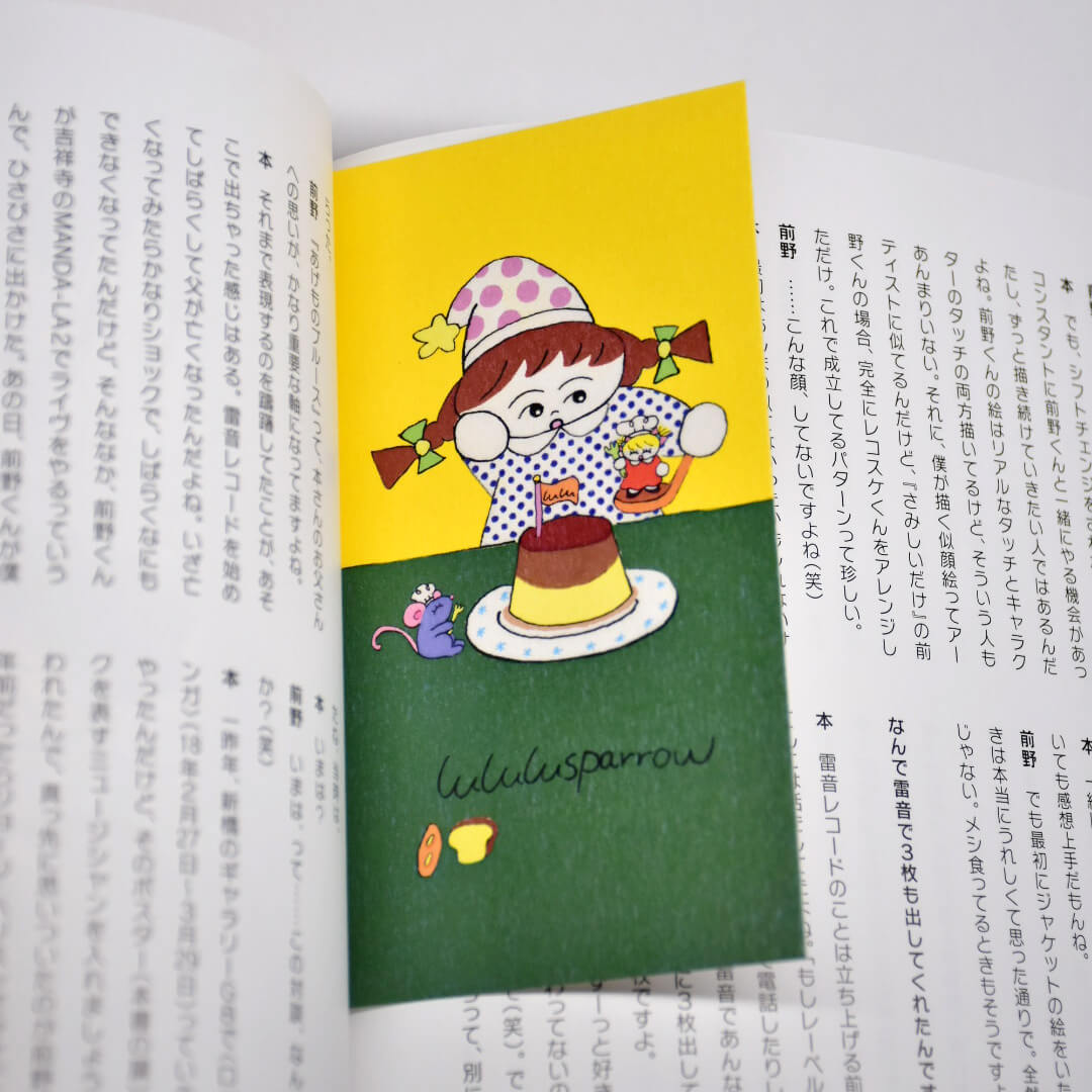 lululusparrow Pudding Time Bookmark Set (2 Single-Sided)