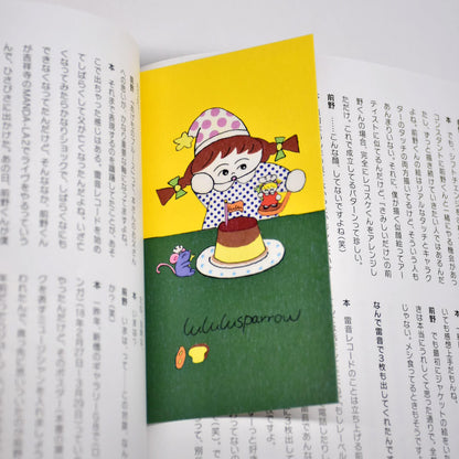 lululusparrow Pudding Time Bookmark Set (2 Single-Sided)
